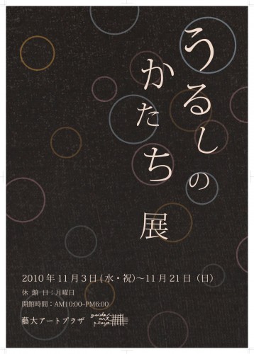 2010katachi 2010katachi